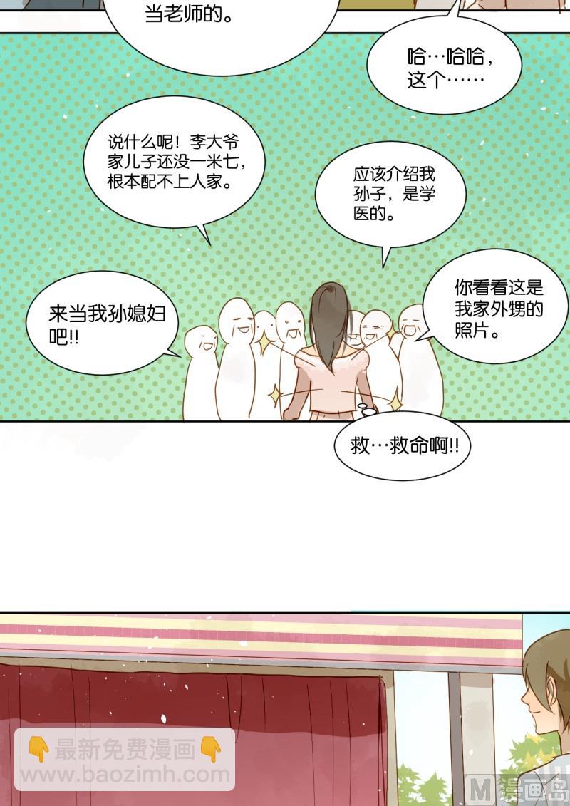 第15话 你偏心！！-第15话