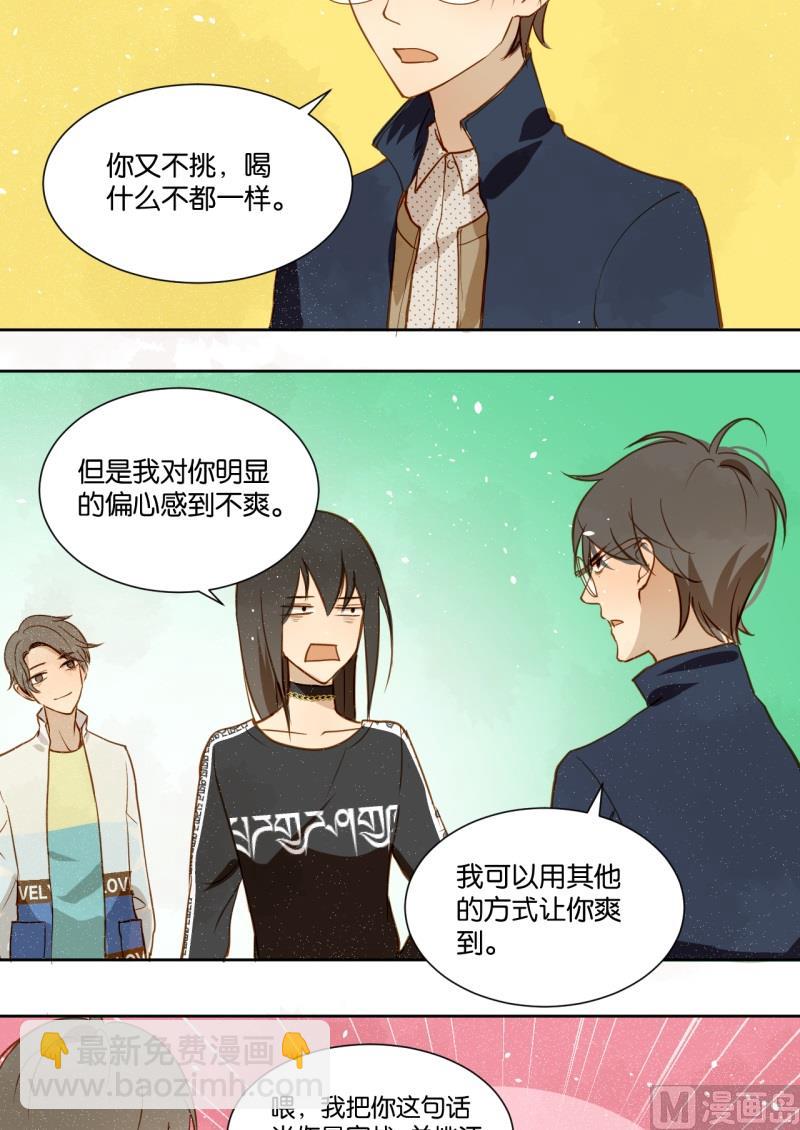 第15话 你偏心！！-第15话