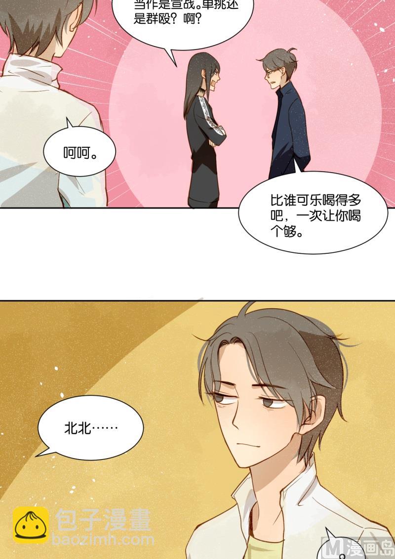 第15话 你偏心！！-第15话