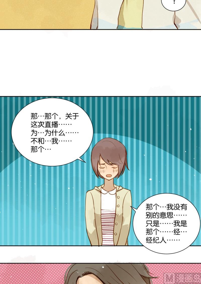 第15话 你偏心！！-第15话