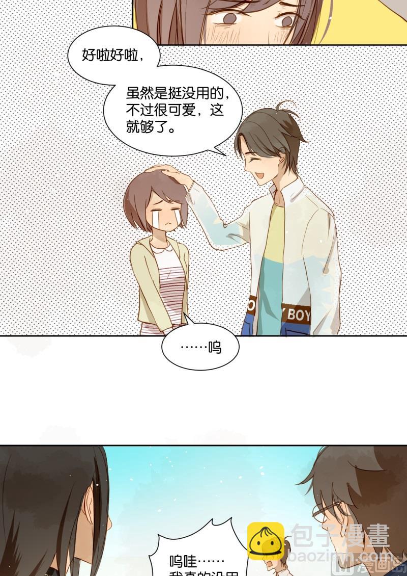 第15话 你偏心！！-第15话