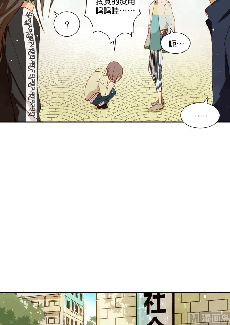 第15话 你偏心！！-第15话