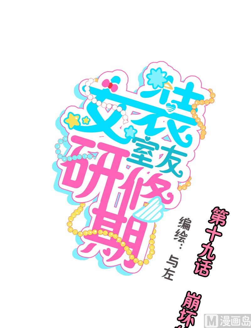 第19话 崩坏的教授-第19话