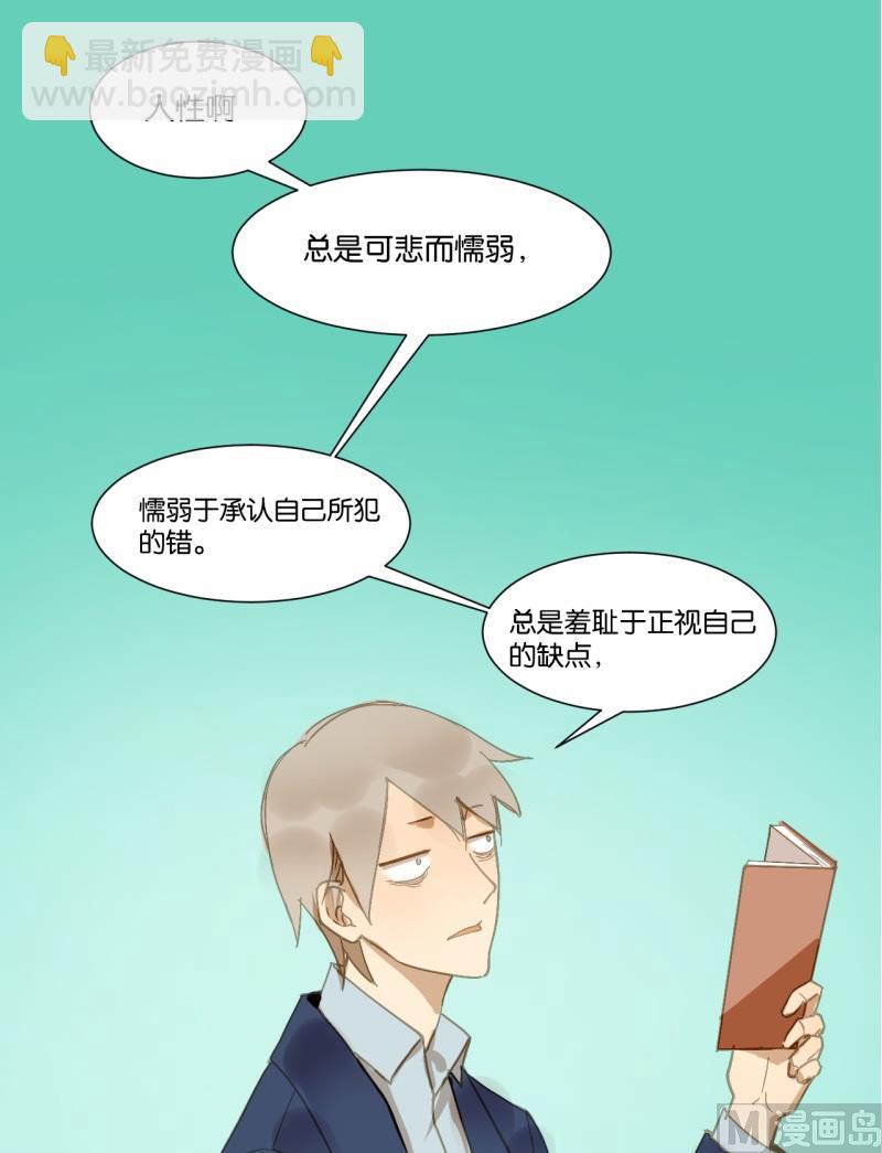 第19话 崩坏的教授-第19话