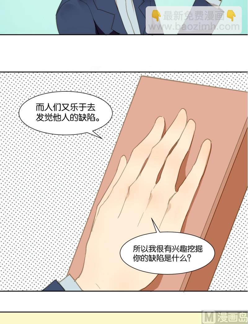 第19话 崩坏的教授-第19话