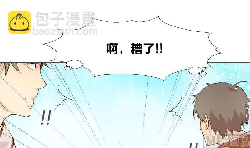 第03话 被俘虏的雄性-第3话