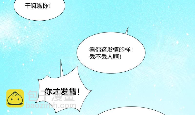 第03话 被俘虏的雄性-第3话