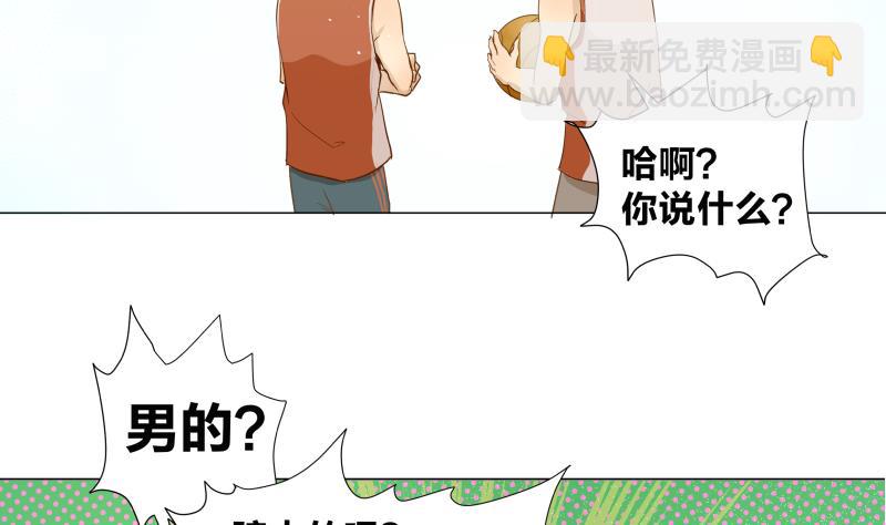 第03话 被俘虏的雄性-第3话