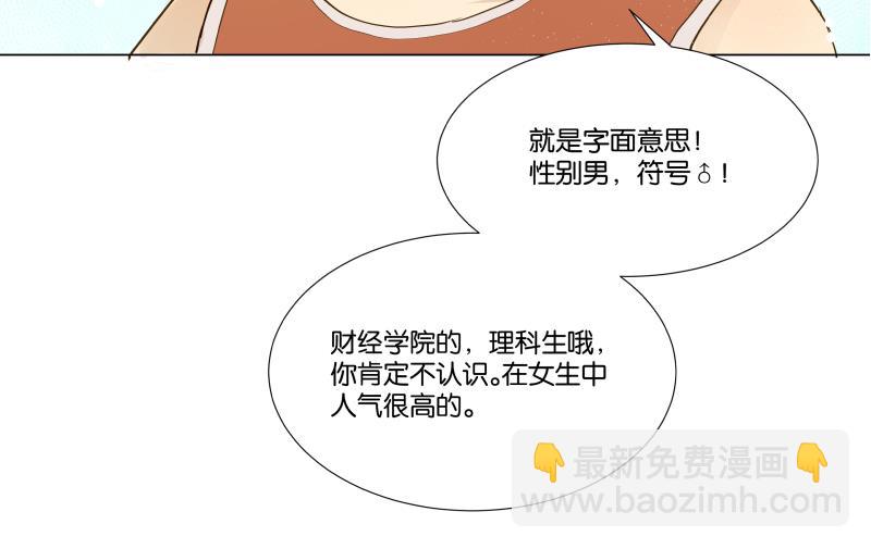 第03话 被俘虏的雄性-第3话