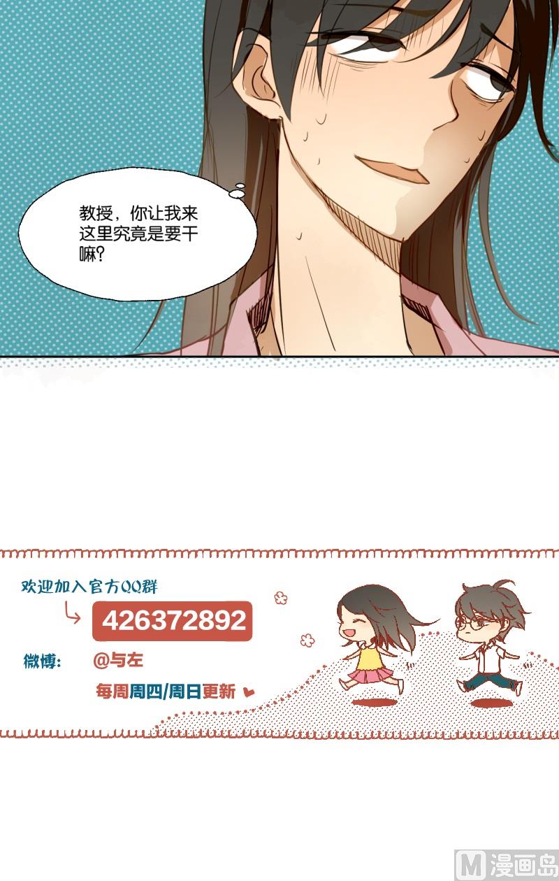 第21话 新任家庭教师-第21话