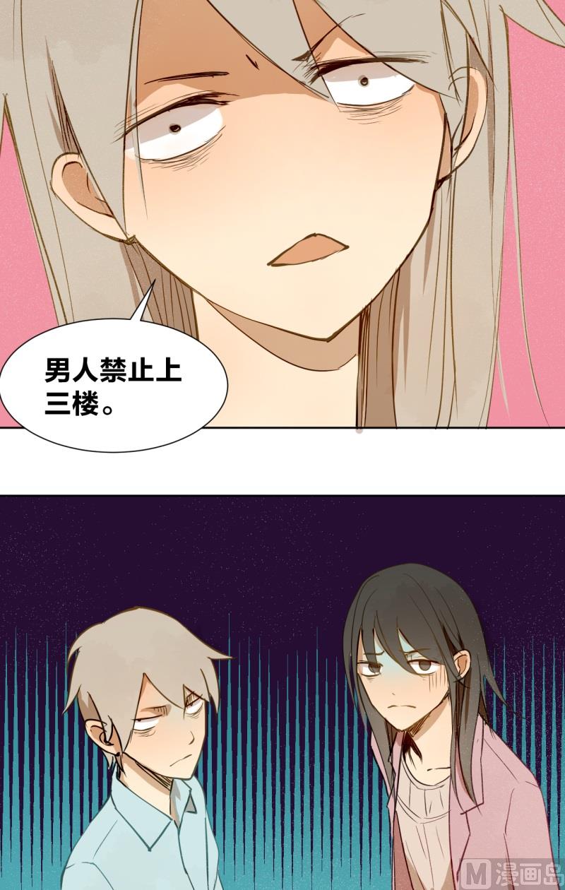 第21话 新任家庭教师-第21话