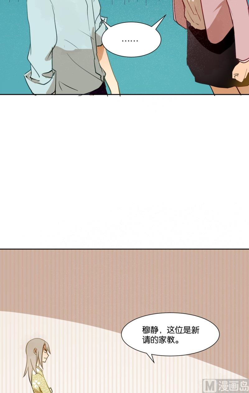 第21话 新任家庭教师-第21话