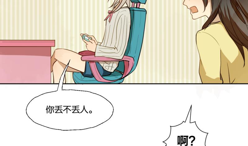 第23话 师生关系的烦恼-第23话