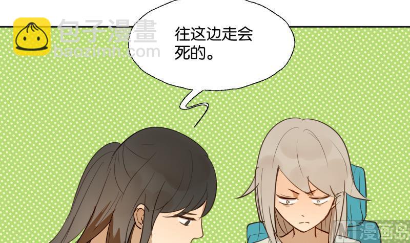 第23话 师生关系的烦恼-第23话