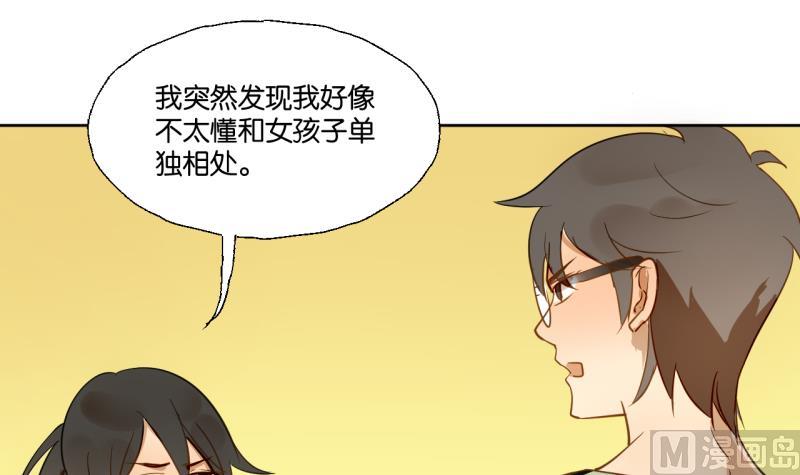 第23话 师生关系的烦恼-第23话