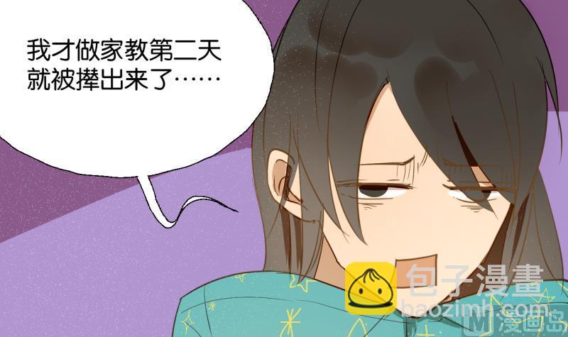 第23话 师生关系的烦恼-第23话