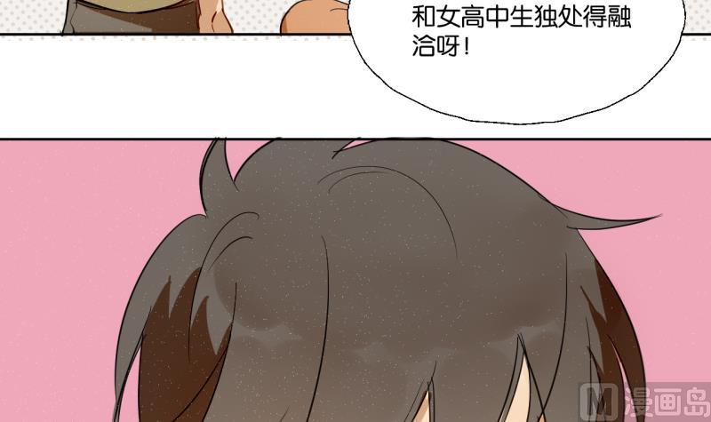 第23话 师生关系的烦恼-第23话