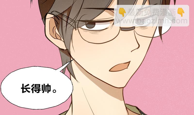 第23话 师生关系的烦恼-第23话