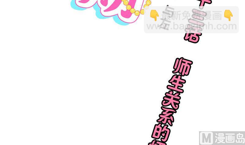 第23话 师生关系的烦恼-第23话