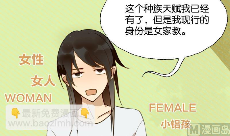 第23话 师生关系的烦恼-第23话