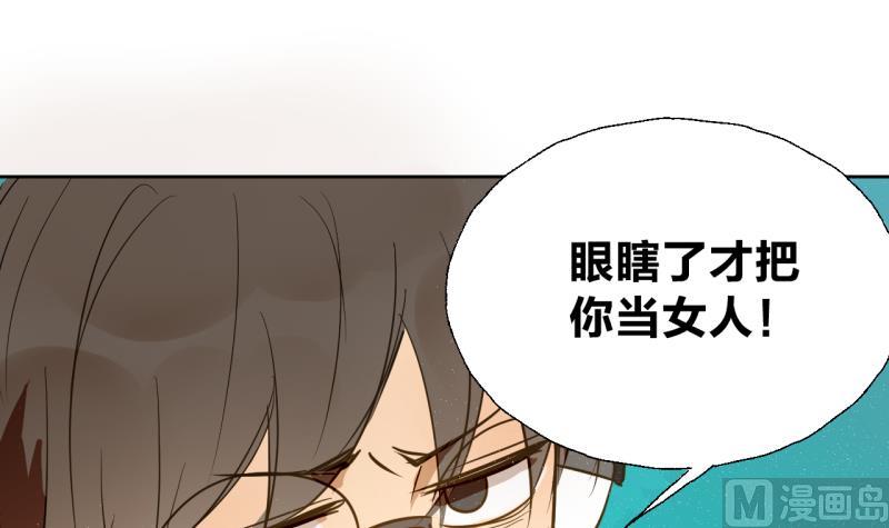 第23话 师生关系的烦恼-第23话