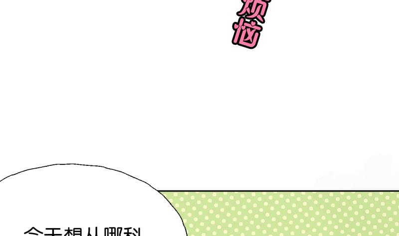 第23话 师生关系的烦恼-第23话