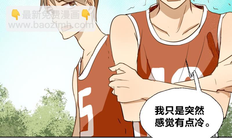 第23话 师生关系的烦恼-第23话