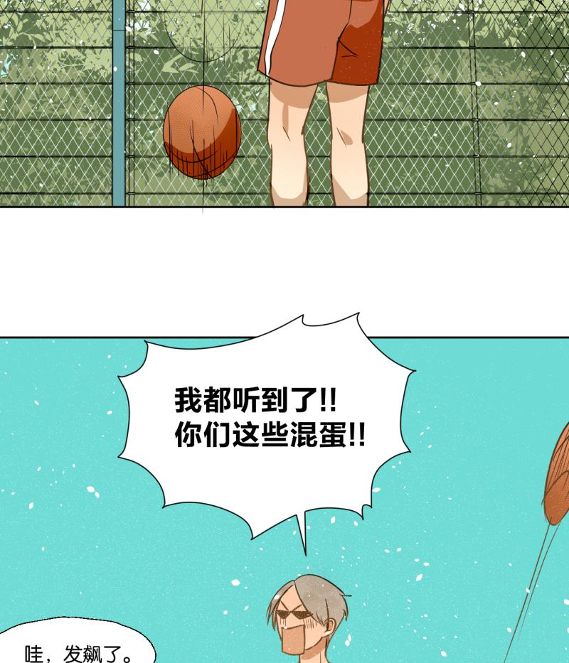 第23话 师生关系的烦恼-第23话