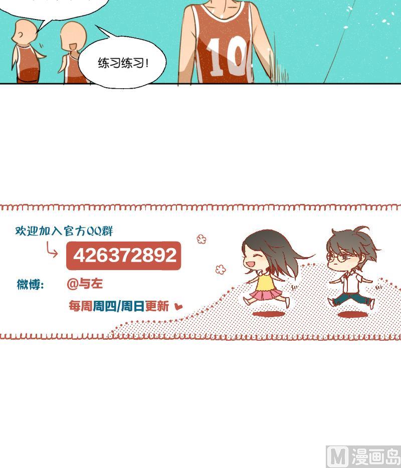 第23话 师生关系的烦恼-第23话