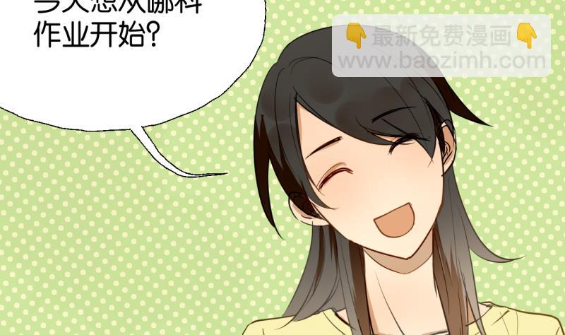 第23话 师生关系的烦恼-第23话