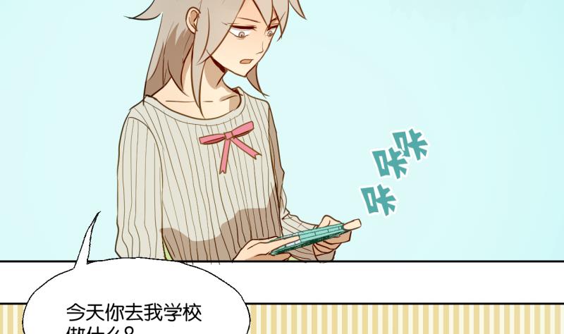 第23话 师生关系的烦恼-第23话