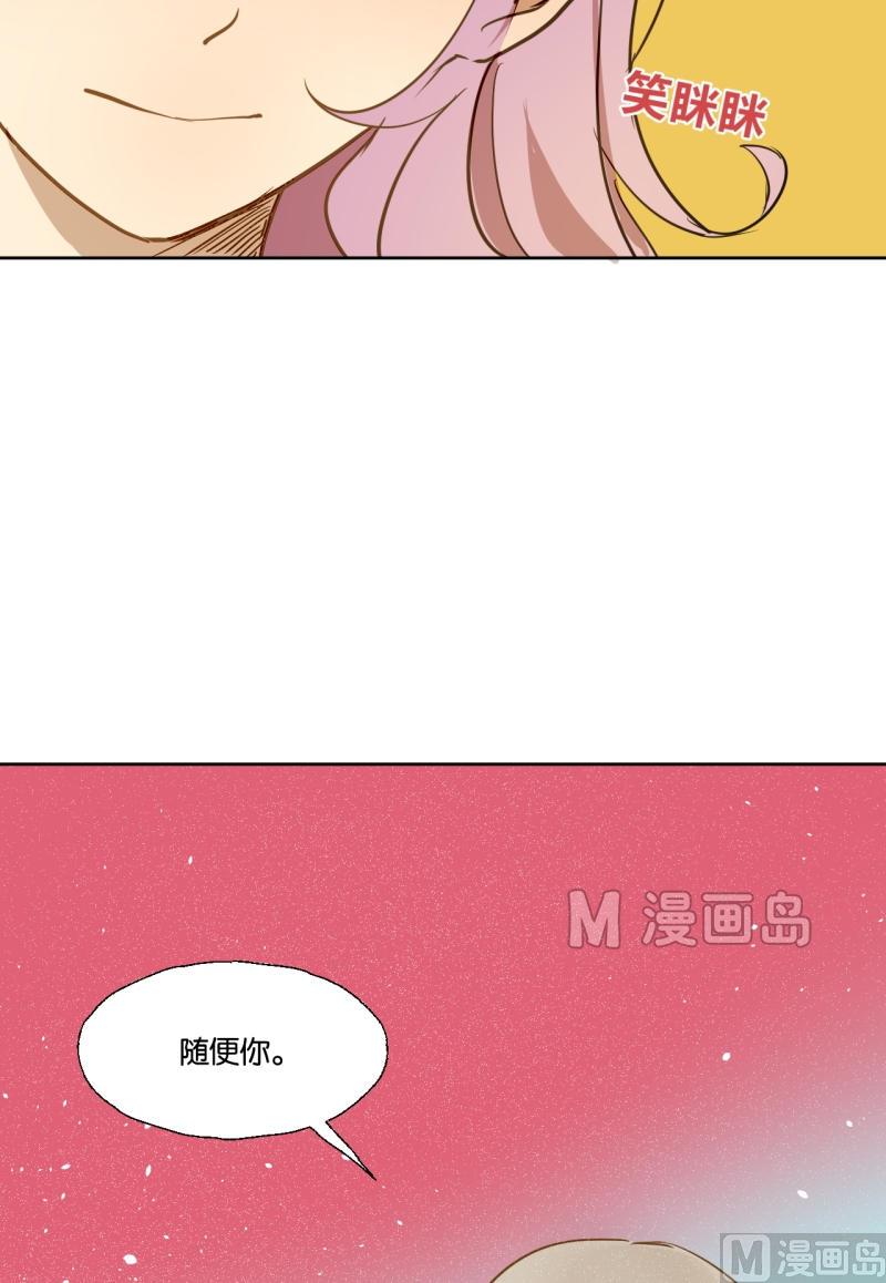 第25话 女生的&ldquo;友谊&rdquo;-第25话