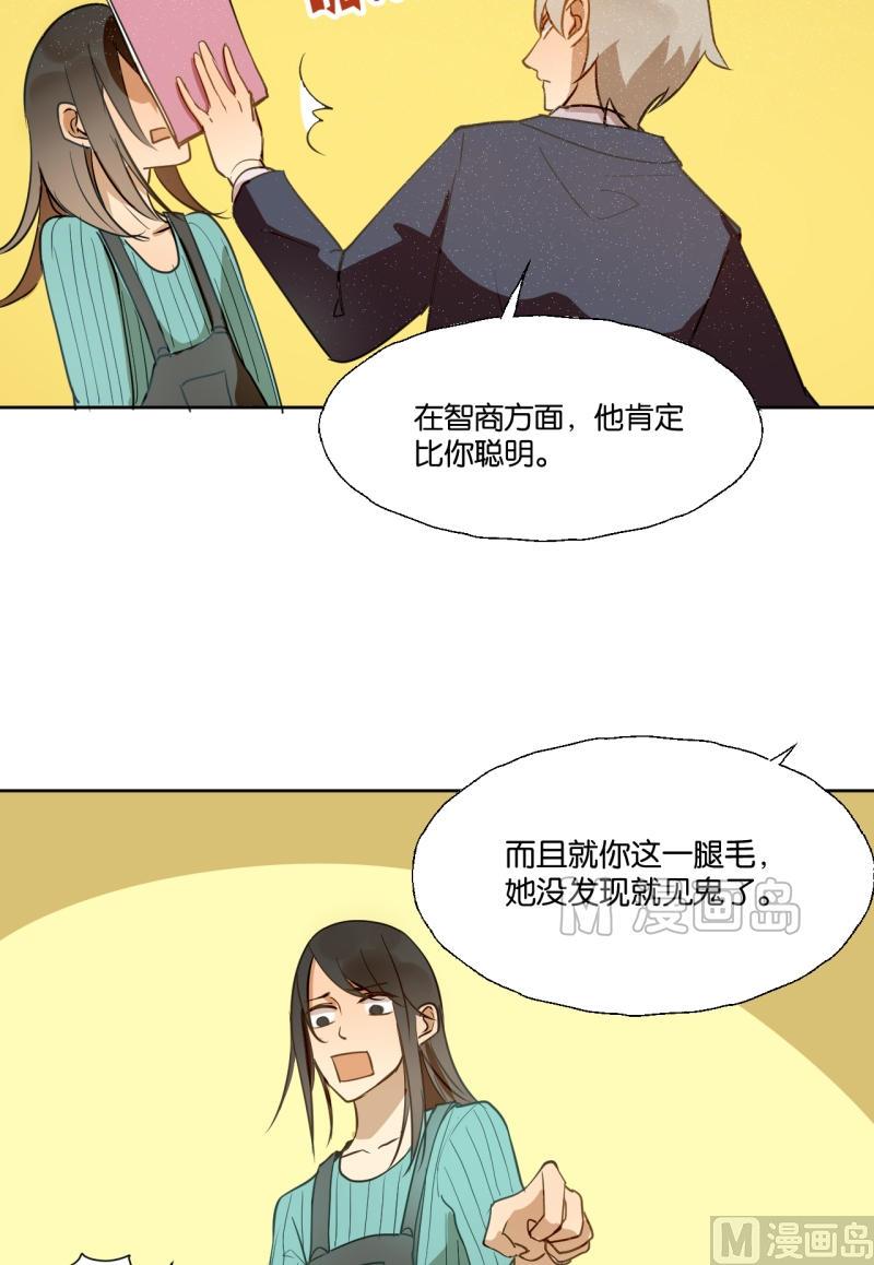 第25话 女生的&ldquo;友谊&rdquo;-第25话