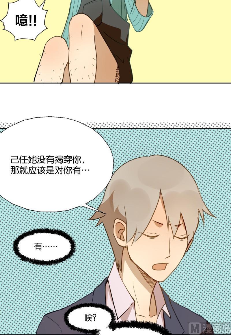 第25话 女生的&ldquo;友谊&rdquo;-第25话