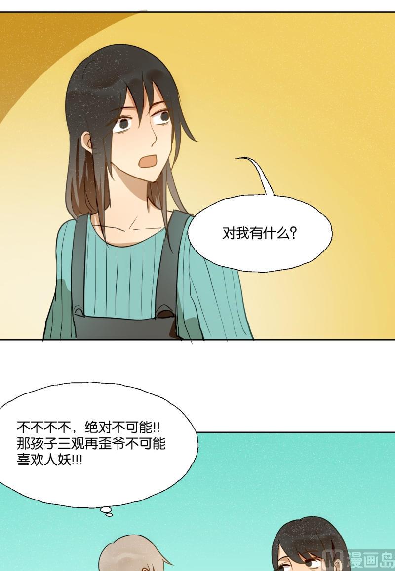 第25话 女生的&ldquo;友谊&rdquo;-第25话