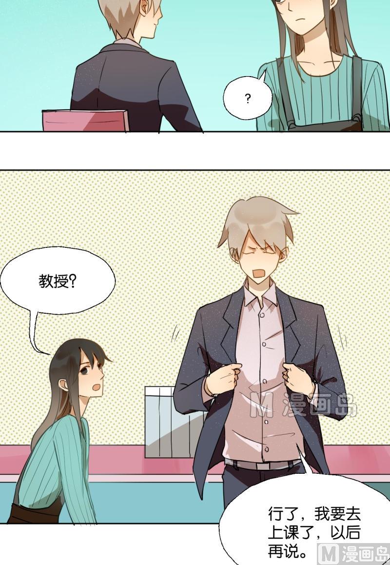 第25话 女生的&ldquo;友谊&rdquo;-第25话