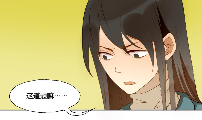 第27话 女生的&ldquo;学习&rdquo;-第27话