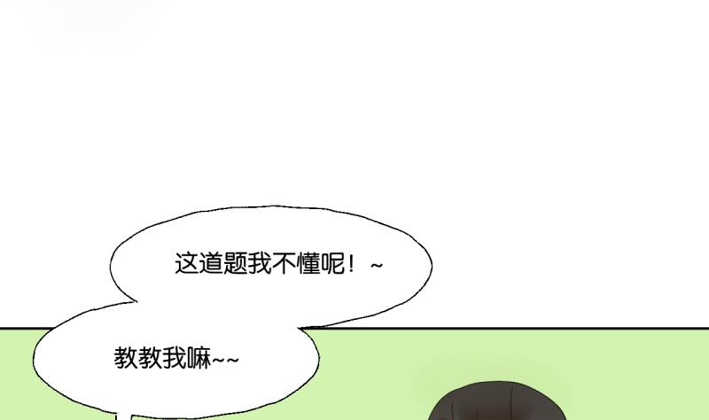 第27话 女生的&ldquo;学习&rdquo;-第27话