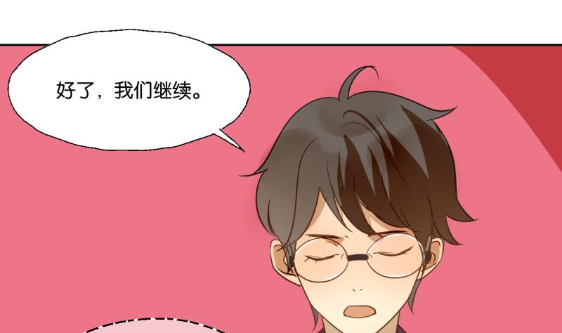 第29话 戴眼镜的老师-第29话