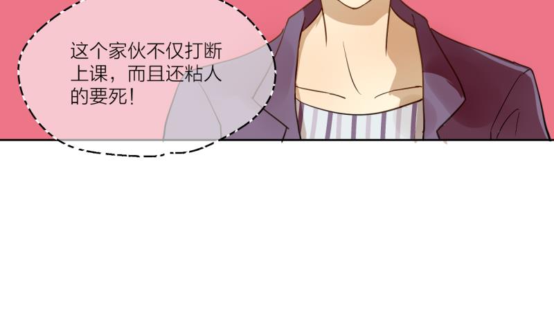 第29话 戴眼镜的老师-第29话