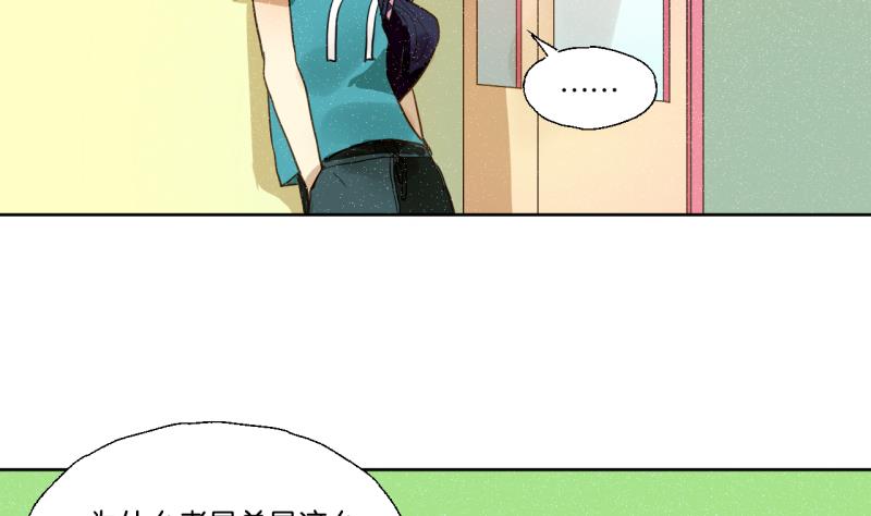 第29话 戴眼镜的老师-第29话