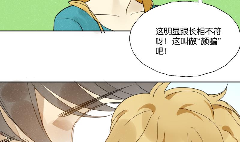 第29话 戴眼镜的老师-第29话