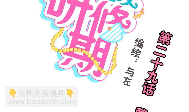 第29话 戴眼镜的老师-第29话