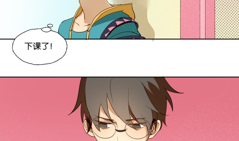 第29话 戴眼镜的老师-第29话