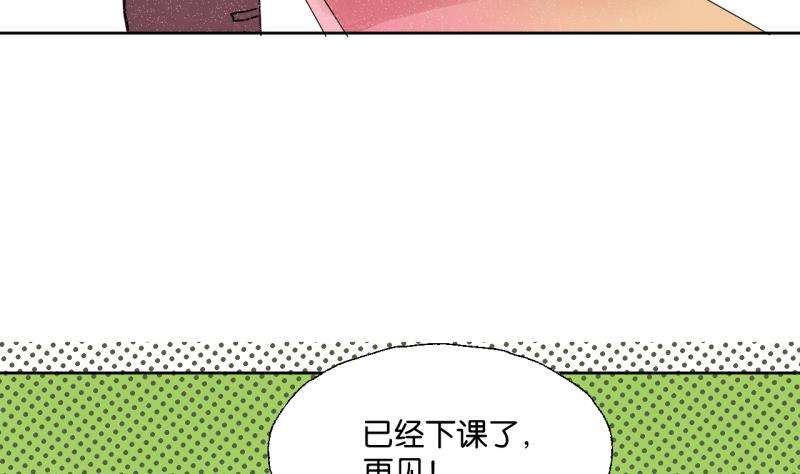 第29话 戴眼镜的老师-第29话