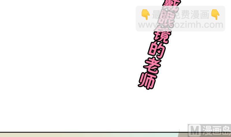 第29话 戴眼镜的老师-第29话