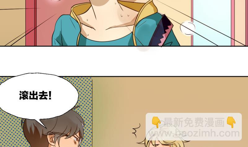 第29话 戴眼镜的老师-第29话