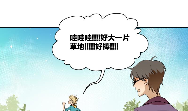 第31话 少爷家有豪宅-第31话