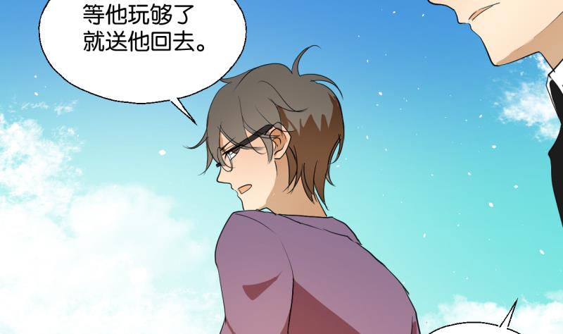 第31话 少爷家有豪宅-第31话