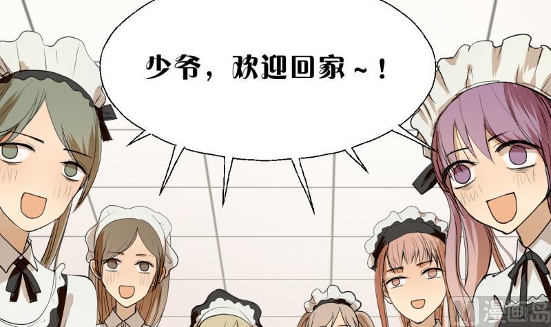 第31话 少爷家有豪宅-第31话